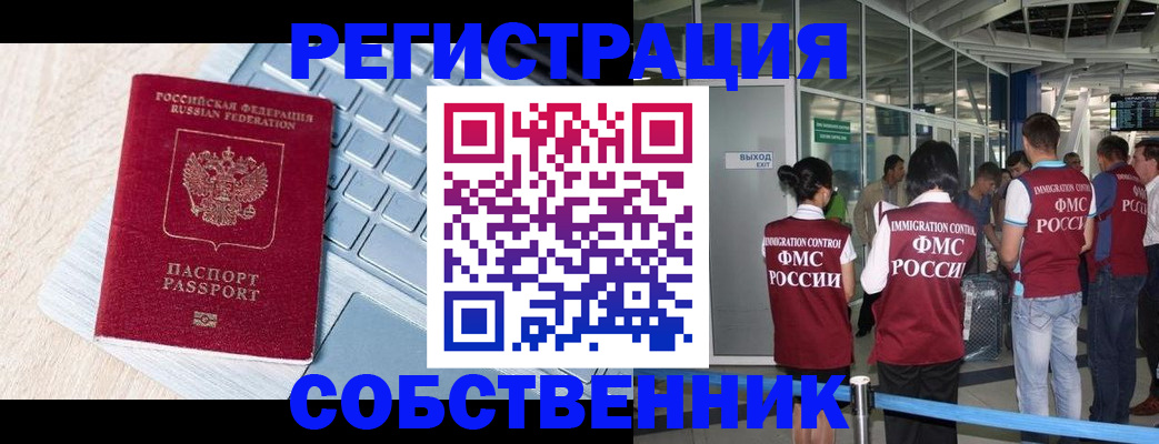 миграционный учет в Выборге