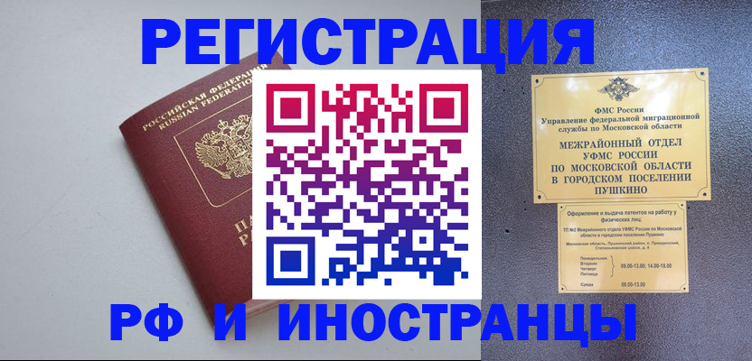 временная прописка в Выборге