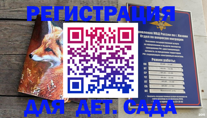 временная регистрация законно в Выборге