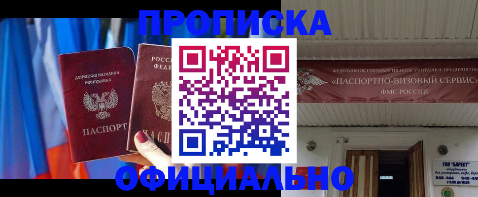 временная регистрация для всех в Выборге