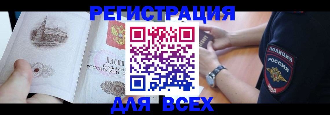 временная регистрация в квартире в Выборге